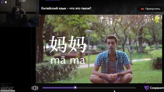Студент-японист ShlapaSensei о китайском языке