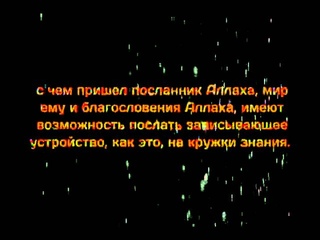 Шейх Мухаммад Аман аль-Джами - Наставление всем тем, кто не может попасть к ученым.