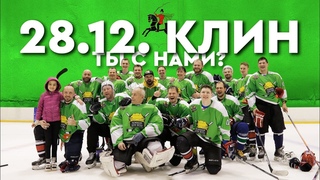 ХОККЕЙ ДЛЯ ВСЕХ • НОВОГОДНЯЯ СКАЗКА