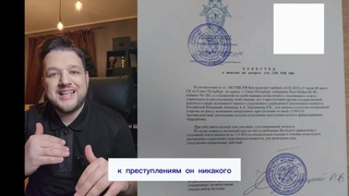 Телефонные мошенники присылали повестку к следователю! Подробный разбор документа.