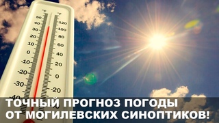 Рабочую встречу с презентацией Белгидромета провели в Могилеве