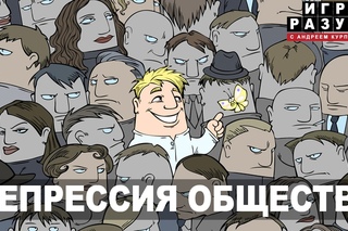 Что такое депрессия общества?