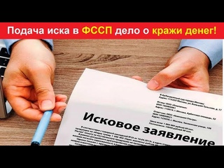 Шаблон Бомба Суд в Шоке ФССП в ауте дело о кражи денег!