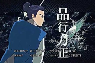 Nobunaga Concerto ED / Ending Fukagyaku Replace ()
