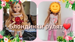 Новый наряд и таинственная блондинка