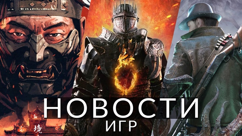 Новости игр Dragons Dogma 2, The Sinking City 2, Ghost of Tsushima, Frostpunk 2, The