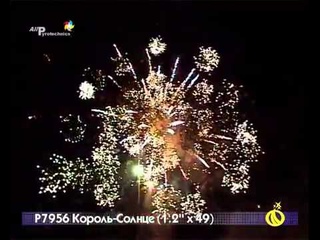 Фейерверк Р7956 Король-солнце