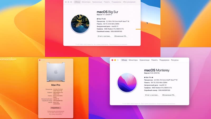 НОВЫЕ ВЕРСИИ MACOS BIG SUR 11. 7, MONTEREY 12. 6, VENTURA BETA 7 HACKINTOSH ALEXEY