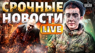 Курск в ОСАДЕ: русские попали в КАПКАН. Путин сбежал из Москвы. ВСУ сразили РФ наповал. Важное