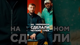 Круто начали - мощно закончили. Расул Чабдаров, Султан Лагучев. Трек за 5 минут. Шоу Биг Коллаб.