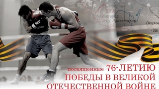 Чемпионат и первенство по боксу Самарской области среди мужчин и юниоров(17-18 лет).Самара. День 4.