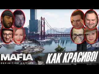 Реакции Летсплейщиков на Вступление в Mafia: Definitive Edition