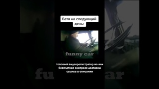 КОГДА БАТЯ ДАЛ НА НОВОЕ СЦЕПЛЕНИЕ #SHORTS