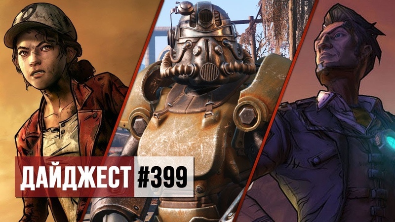 Borderlands 3 и некстген консоль от Sony: дайджест,