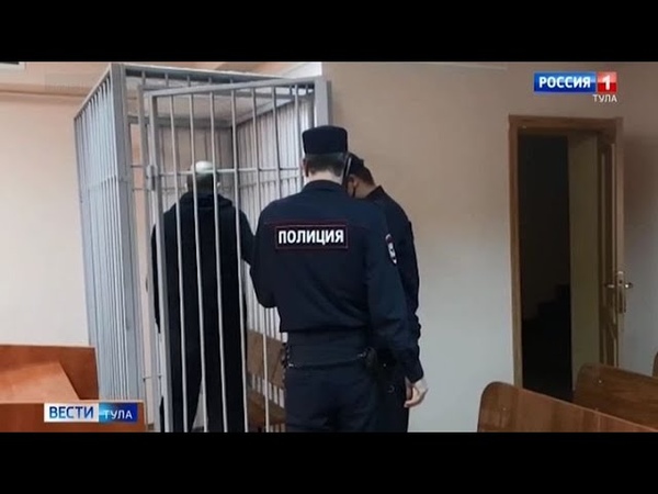 В Тульской области вынесен приговор за убийство 20 летней