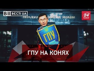 Лицарі ГПУ, Всті.UA, 5 червня 2018