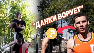 #ДанкСешн IDF на Рижке!