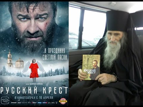 Русский крест 2023 год Художественный фильм. 1080p Николай