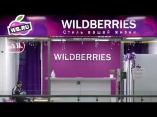 WILDBERRIES  классные покупки, много нужного, полезного и интересного  #wildberries  #валберис