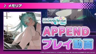 APPEND