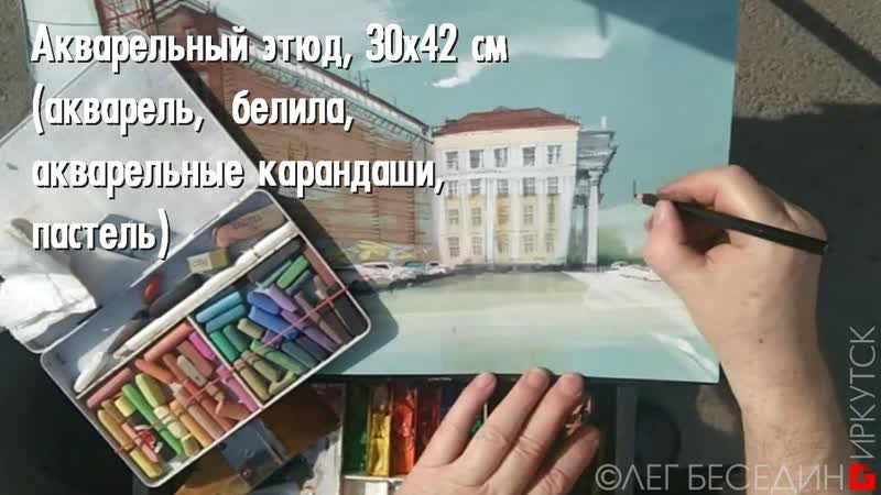 Акварельный этюд (акварель, белила, акварельные карандаши,