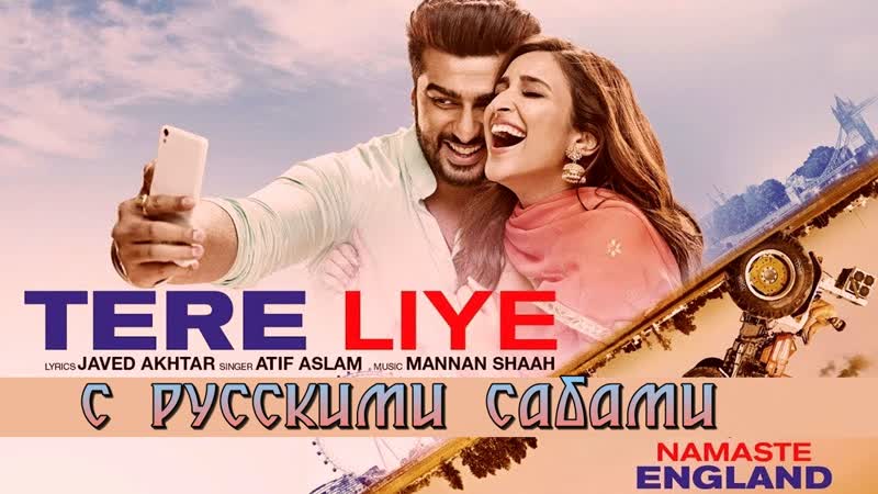 Tere Liye Namaste England Arjun Kapoor Parineeti