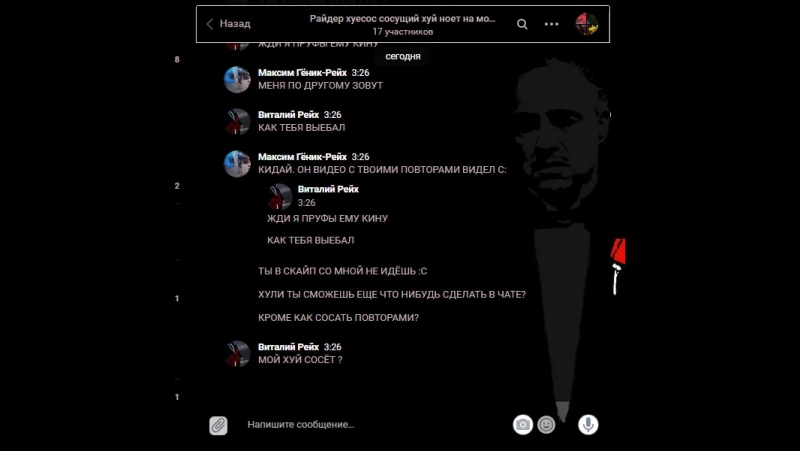 Бля, снова этот хуесос соснул