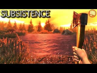 SUBSISTENCE | Третий стрим в 2025 году | Ну а почему бы и нет | STREAM |