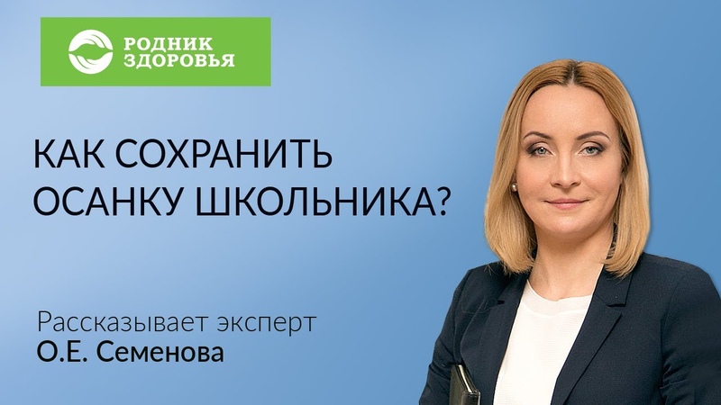 Как сохранить осанку