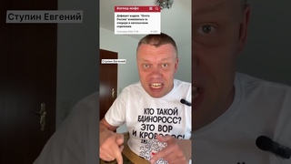 Голикова 2,5 млн руб в месяц зарплата Ступин #реформа #новости Верните деньги Старикам черти