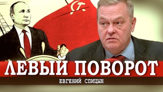 Стратегия спасения страны, или Кадры решают всё | Евгений Спицын