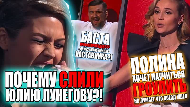 Юлия Лунегова VS Сергей Замков, Linkin Park Numb, Chester Bennington бы вами
