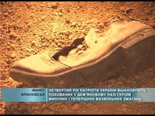 Патріоти України вшановують похованих у Дем'яновому Лазі героїв