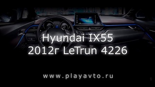 Магнитола LeTrun на Hyundai ix 55 2012 года