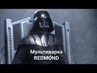 Возвращение джедая (RYTP)