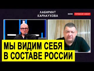 ПРИХОДЬКО: МЫ ВИДИМ СЕБЯ ТОЛЬКО В СОСТАВЕ РОССИИ!