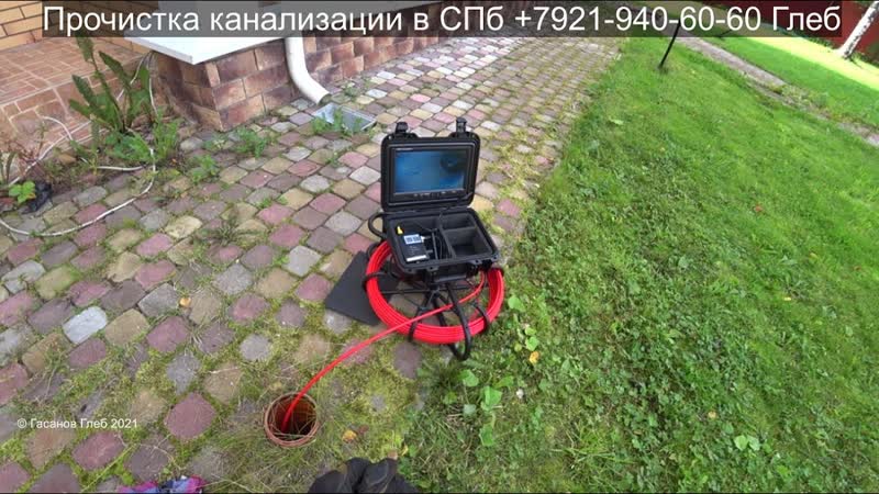 Прочистка видеодиагностика канализации Лисий Нос Санкт