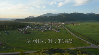 Долина обетованная