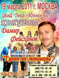 №7, Дамир Фейсханов №7, Дамир Фейсханов