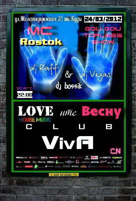 Рафаэль Мартиросян | Харьков