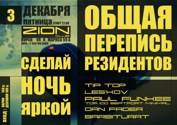 Tema Lishin фото со стены #1