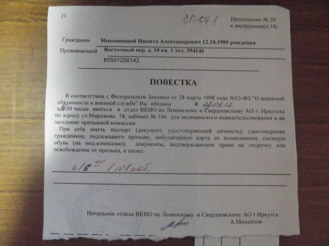 Никита Непомнящий | Иркутск