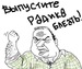 Радион Мкртчян фотография #36