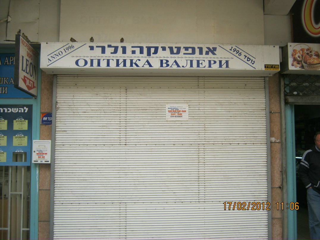 Александр Чукило | Борисполь