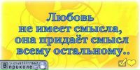 №16 Анна Пушкарева 29.01.1995: профиль, фото, статус - ВКонтакте