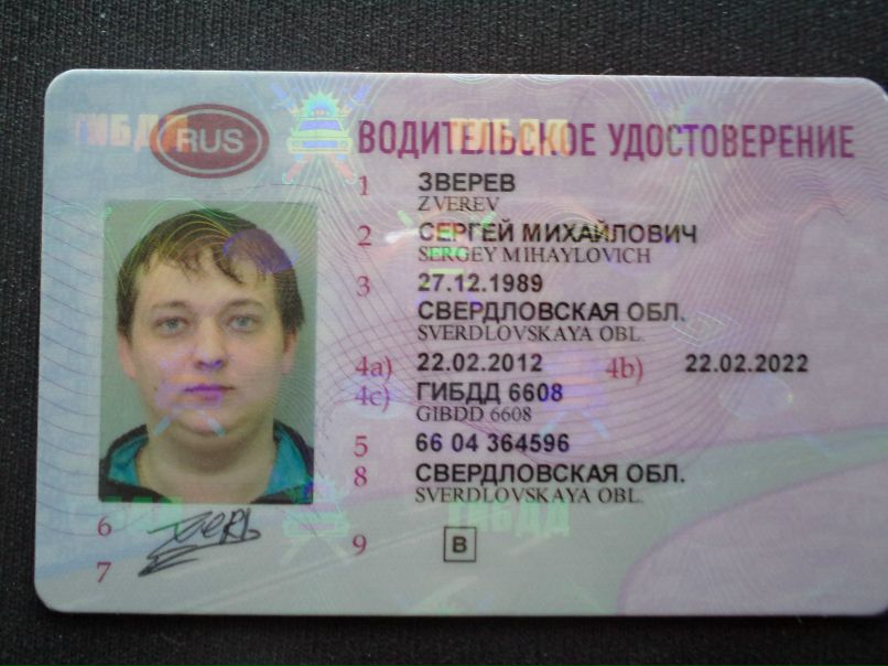 Сергей Зверев | Екатеринбург