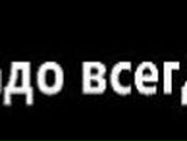 Анастасия Иванова *** | Санкт-Петербург