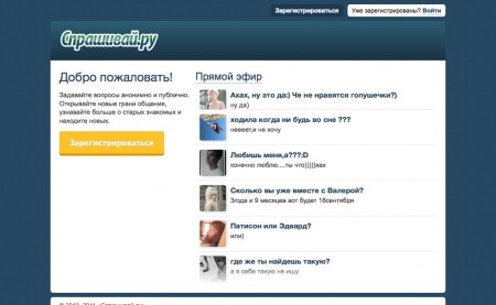 Вопросы в спрашивай ру