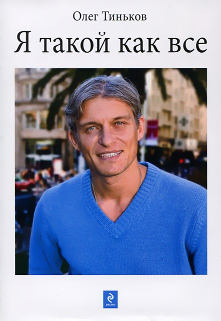 Леонид Дынник | Киев