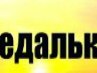 Алексей Демьянов Poland <3 | Березино